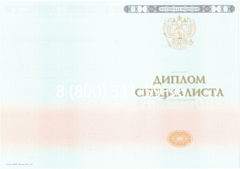 Купить Диплом специалиста 2014-2024 года в Пятигорске Купить Диплом специалиста 2014-2024 года в Пятигорске