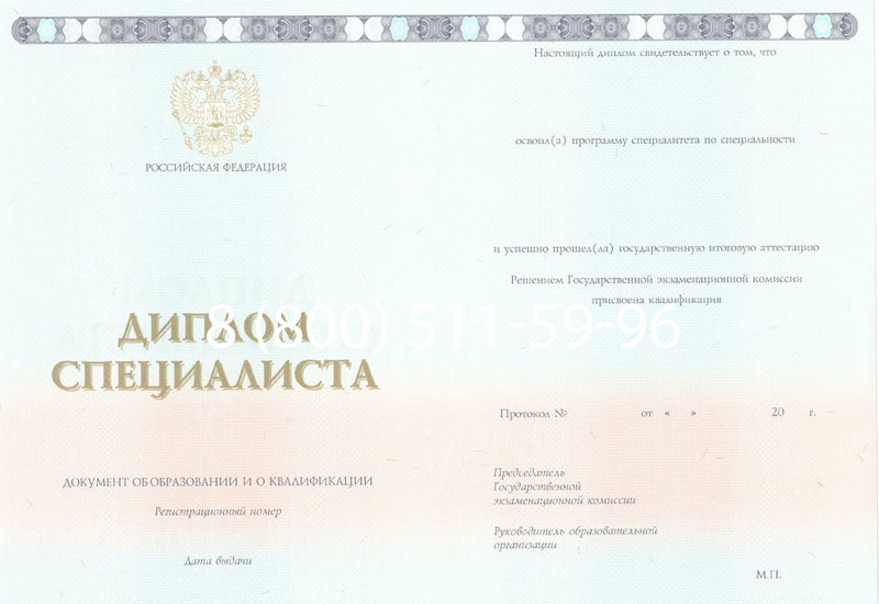 Купить Диплом специалиста 2014-2024 года в Пятигорске Купить Диплом специалиста 2014-2024 года в Пятигорске