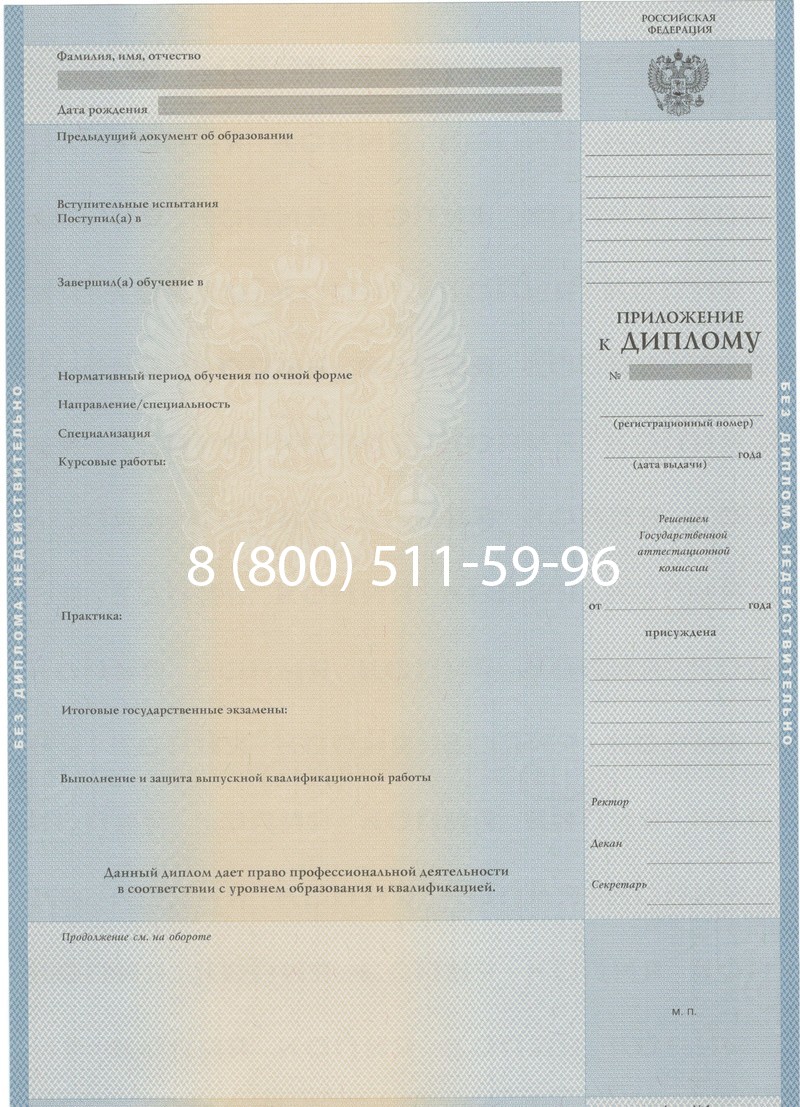 Купить Диплом специалиста 1997-2002 годов в Пятигорске Купить Диплом специалиста 1997-2002 годов в Пятигорске