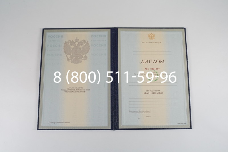 Заказать Диплом специалиста 1997-2002 годов в Пятигорске Заказать Диплом специалиста 1997-2002 годов в Пятигорске