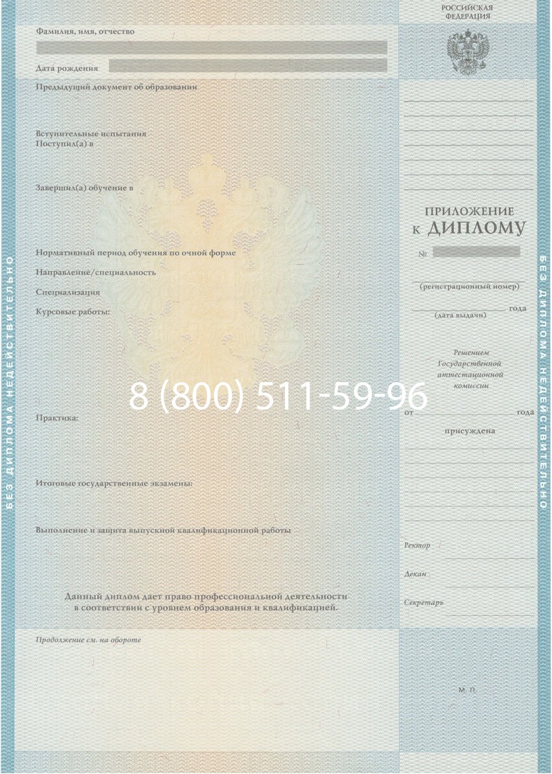 Заказать Диплом специалиста 2010-2011 годов в Пятигорске Заказать Диплом специалиста 2010-2011 годов в Пятигорске