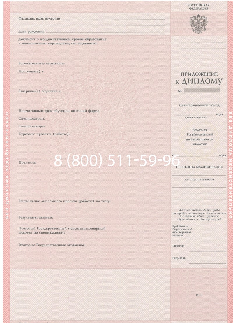 Купить Диплом техникума 1997-2002 годов в Пятигорске Купить Диплом техникума 1997-2002 годов в Пятигорске