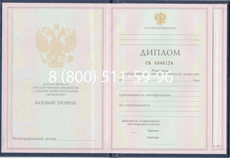 Купить Диплом техникума 1997-2002 годов в Пятигорске Купить Диплом техникума 1997-2002 годов в Пятигорске