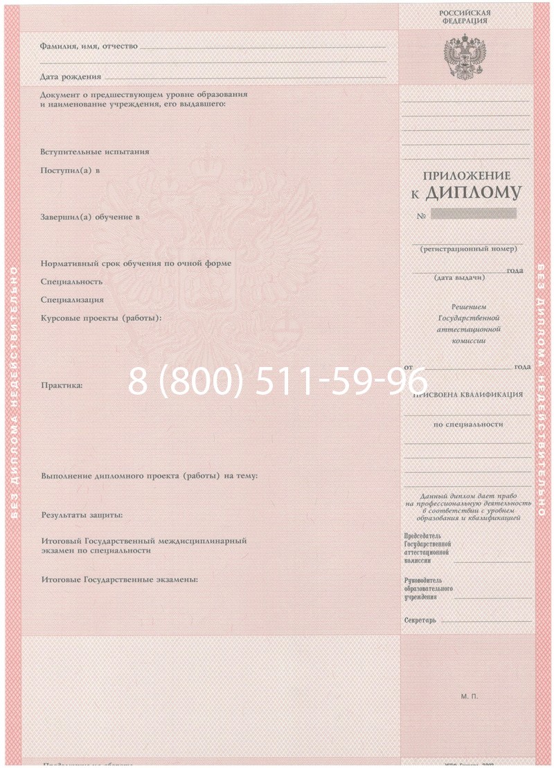 Купить Диплом техникума 2003-2006 годов в Пятигорске Купить Диплом техникума 2003-2006 годов в Пятигорске
