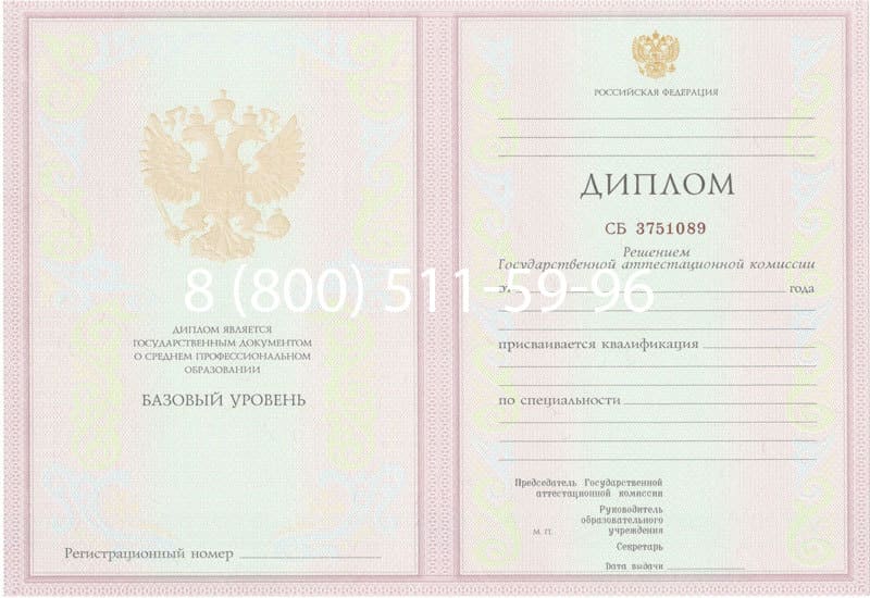 Купить Диплом техникума 2003-2006 годов в Пятигорске Купить Диплом техникума 2003-2006 годов в Пятигорске