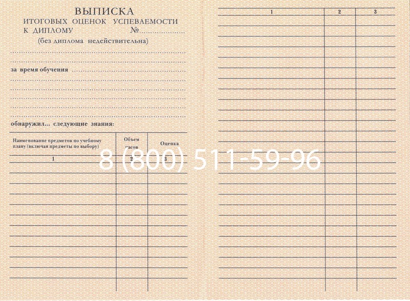 Купить Диплом училища 1995-2006 годов в Пятигорске