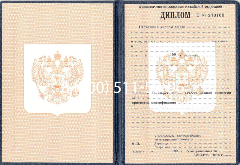 Купить Диплом училища 1995-2006 годов в Пятигорске