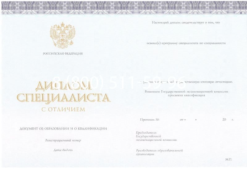 Купить Красный Диплом (с приложением) в Пятигорске Купить Красный Диплом (с приложением) в Пятигорске