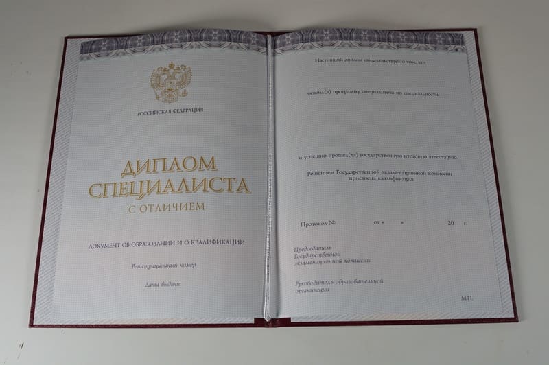 Заказать Красный Диплом (с приложением) в Пятигорске Заказать Красный Диплом (с приложением) в Пятигорске