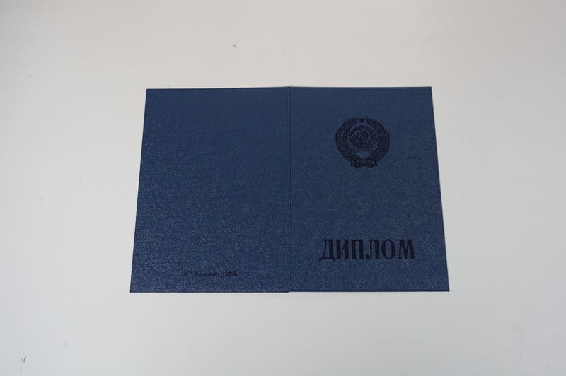 Купить Диплом о начальном образовании  CCCР в Пятигорске