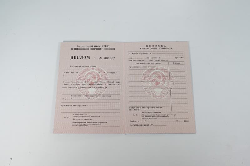 Заказать Диплом о начальном образовании  CCCР в Пятигорске